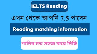 IELTS Reading  Matching Information  ielts reading  পানিত মত সহজ।। ielts class banglay bd [upl. by Leiso352]