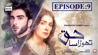 Thora Sa Haq Episode 9 Teaser  Ayeza Khan amp Imran Abbas [upl. by Andrade633]