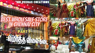 ஒரு Saree எடுத்தாலும் Wholesale விலை  Veeras collections part 1  வீராஸ்  பழைய வண்ணாரப்பேட்டை [upl. by Omrellug]