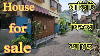 House for sale । বাড়িটি বিক্রয় আছে । Independent house । Kolkata । Behala chowrasta [upl. by Crain]