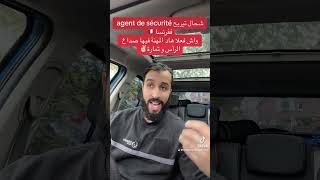 شحال تيربح agent de sécurité ففرنسا⚠️pourtoi foryou explore الغربة المهاجرين مغاربةالمهجر [upl. by Maisey]