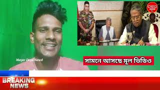 Today Latest News Bangla Updet Daily News Today News Bangladeshi Ajker Sorboses Khobor [upl. by Maurise792]