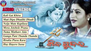 Shiba Sundara  Odia Shiva Bhajans  Audio Juke Box  Namita Agrawal  Sidharth Music [upl. by Coreen]