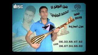 jlaydi ljadide watra safi 2015 2016 [upl. by Athalia]