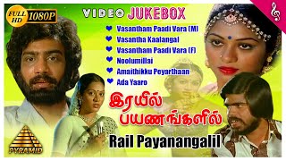 Rail Payanangalil Movie Jukebox  Back To Back Video Songs  Sreenath  Jyothi  Vijaya T Rajendar [upl. by Rennug]