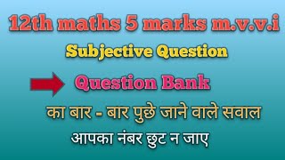 class 12th three dimensional geometry ka 5 marks wale vvi questions 2024 trending viral [upl. by Elbert610]