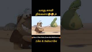 Multiverse😜🔥Movie explained in tamil\dubbed MoviesTamil voice over mysterydiv [upl. by Asilrac362]