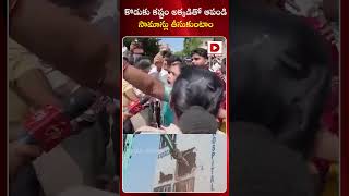 కొడుకు కష్టం అక్కడితో ఆపండి సామాన్లు తీసుకుంటాం  Hydra Demolition In Kukatpally  Dial News [upl. by Luba]