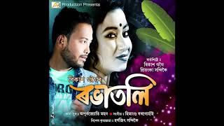 Robha Toli 2018 by Bikash Gogoi amp Priyanka Handique  Official Release  New Assamese Song [upl. by Yendirb]