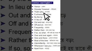 ইংরেজি থেকে বাংলায় অনুবাদ English to bengali meaning Vocabulary Bengali meaning [upl. by Einaeg184]