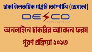 ডেসকোতে অনলাইনে চাকরির আবেদন ফরম পূরণ প্রক্রিয়া ২০২৩  DESCO Job Apply Process 2023 [upl. by Tterb]