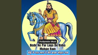 Bede Ne Par Laga De Mere Baba Mohan Ram [upl. by Ayidan]