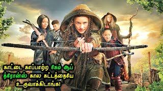 காட்டை காப்பாற்ற குழந்தைகளின் போராட்டம் Hollywood Tamizhan  Movie Story amp Review in Tamil [upl. by Marvella]