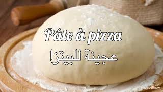 Pâte à pizza rapide et facile عجينة البيتزا سهلة وسريعة [upl. by Tillion]