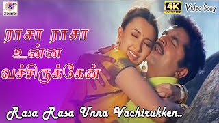 ராசா ராசா உன்ன Rasa Rasa Unna Vachirukken  Hariharan Chithra  Love Melody Duet H D Song [upl. by Rani]