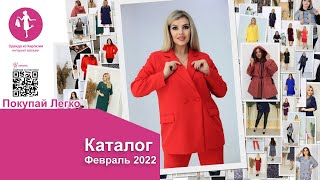 Одежда из Киргизии  Женская одежда Февраль 2022 Часть2 [upl. by Andreana]