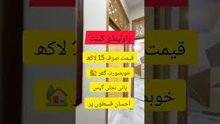 Rawalpindi centt house for sale in low price property propertyinvestment qkproperty [upl. by Allenrad]