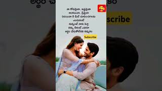 Tholi paluku nethonelove song viralvideo youtubeshorts [upl. by Seroled]