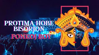 Ponkoj Roy  Protima Hobe Bisorjon  Kajol Dewan Dashami Remix 2021  Officials Song [upl. by Bradlee]