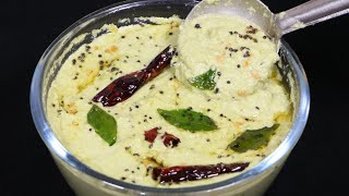 Coconut Chutney Recipe  साउथ इंडियन स्टाईल असली नारियल की चटनी बनाने की विधि Green coconut chutney [upl. by Day]