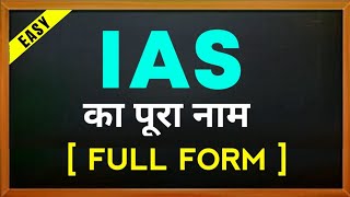 IAS full form  full form of ias  IAS kaa full form in hindi [upl. by Anilys]