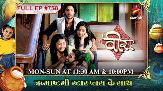 Balwant praises Baldev Full Episode758  Veera [upl. by Chalmers]