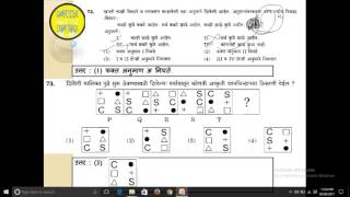 Excise Sub Inspector ESI Pre 2017 Solved Paper Part II [upl. by Corrianne]