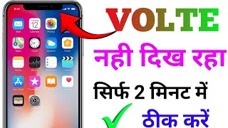 Volte option nahi aa raha hai  How to fix 4g volte not showing  volte pro [upl. by Angadresma]