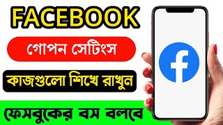 Facebook new update security setting  facebook new update feature  facebook tips and tricks [upl. by Seymour]