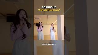 Part 23 BBANGDUZ singing A Whole New World 💕✨ ELISIA YUNHA BBANGDUZ UNIS 유니스 [upl. by Pazice]