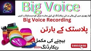 plastic ke bartan bechne ki awaaz  Big voice 26 [upl. by Adlemi948]