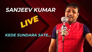 Kede Sundara Sate  Sanjeev Kumar Live [upl. by Flossi]