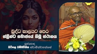 දායකත්ව දේශනා  Pitigala Dammavineetha Thero  D 02169 [upl. by Ferdinana808]