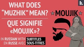 Que signifie «MOUJIK» en russe  What does quotMUZHIKquot mean in Russian [upl. by Peppard]