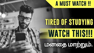 Are you tired of studying  watch this motivational video to get rid of study fatigue [upl. by Aenaj]