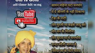 KULESHWAR TAMRAKAR HITS Juke box  कुलेश्वर ताम्रकार हिट्स 1 [upl. by Una722]