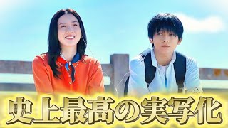 映画『からかい上手の高木さん』完全ガイド！“原作ガチファン”が映画の概要とストーリー、それから注目ポイントまで徹底解説！！【実写映画】【ネタバレ】 [upl. by Loring570]