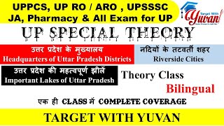 UP City Headquarters riverside city amp Lakes of UP। upsssc amp dsssb pharmacyupsssc homeopathic [upl. by Attevaj]