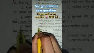 Previous year question ❓ 2024 mission vardi 🚓🎯🇮🇳🇮🇳 [upl. by Allard]