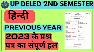 UP DELED 2nd Semester Hindi 2023 Question Paper Solution  UP DELED Second Sem Hindi Previous Year [upl. by Allesiram]