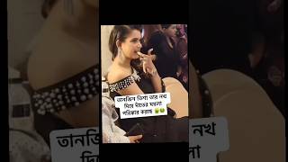 Bangla status unfrezzmyaccount shortsfeed viralvideo shortsvideo song trending status shorts [upl. by Griffis838]