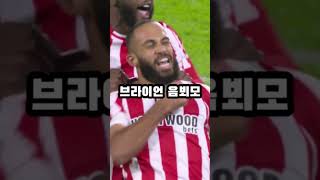 쇼스포츠 2425시즌 EPL 평균 평점 TOP10 shorts sports epl football point arsenal 쇼츠 스포츠 축구 이피엘 [upl. by Lerej]