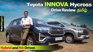 Toyota Innova Hycross  Drive Review  Tamil Review  MotoWagon [upl. by Rexanna]