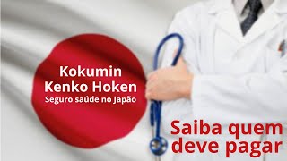 Kokumin Kenko Hoken Seguro saúde no Japão Saiba quem deve pagar [upl. by Oznohpla976]