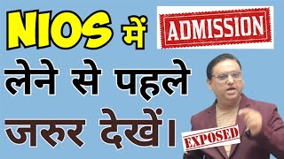 How to take admission in NIOS l Admission process [upl. by Yadnil]