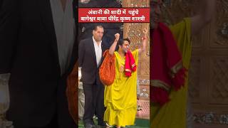 Bageshwar Dham Maharaj ji🙏at Anant Ambani wedding  anantambani radhikamerchant shorts [upl. by Assirod]