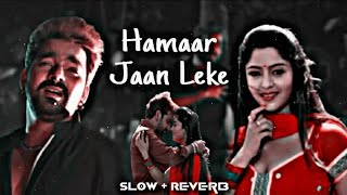 HamaarJaanLekeSlowReverb sad lofi song pawansingh lofimusic bhojpuri sad lofieditzboss [upl. by Southworth678]