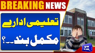 Schools Closed Dangerous Smog Forces Shutdowns  Breaking News  Dunya News [upl. by Haley]