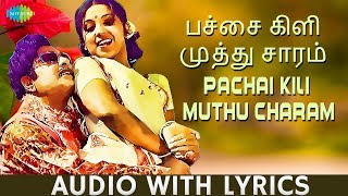 PACHAI KILI  Lyric Video  MG Ramachandran  MS Viswanathan  TM Soundararajan P Susheela [upl. by Tirrag]