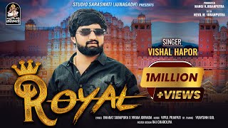 Royal  રોયલ  Vishal Hapor  New Attitude Song 2024  Gujarati New Song  StudioSaraswati [upl. by Bauer877]